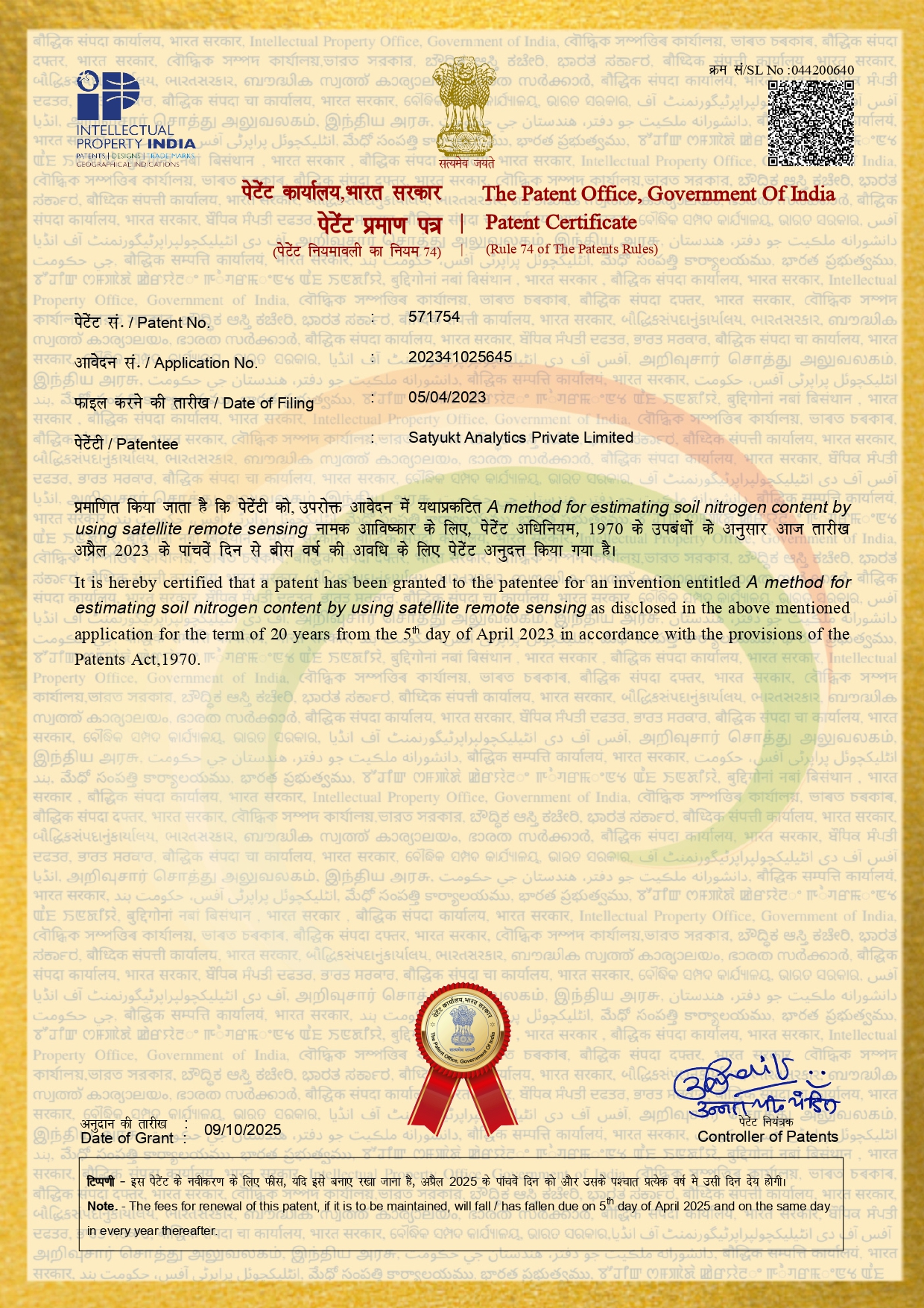 Patent certificate
